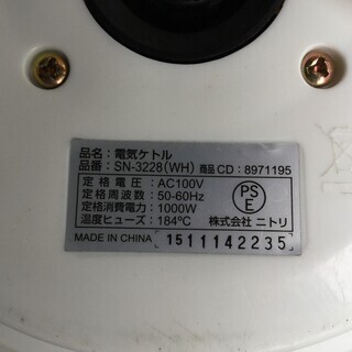 電気ケトル　美品　1.2L　ニトリ　の画像