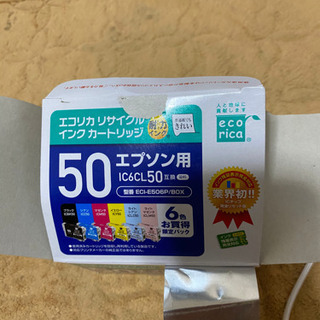 エプソンインクカートリッジ50互換インク！の画像