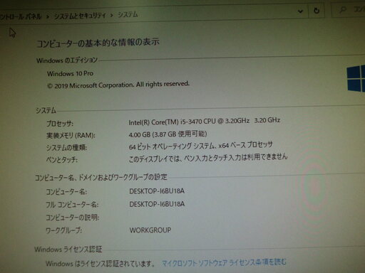 【Win10】富士通 D582/FX Core i5-3470 メモリ4GB　モニターセット