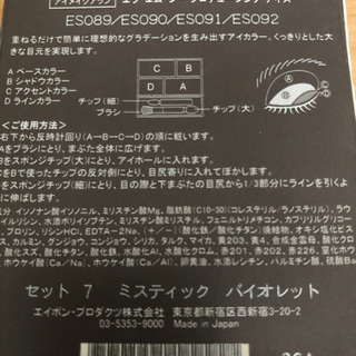 AVON fmgアイシャドウの画像