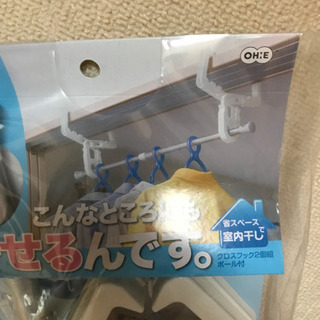 干せるんです  未使用の画像