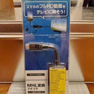 ELECOM製　MHL変換アダプタ　DH-MHLAD01BK