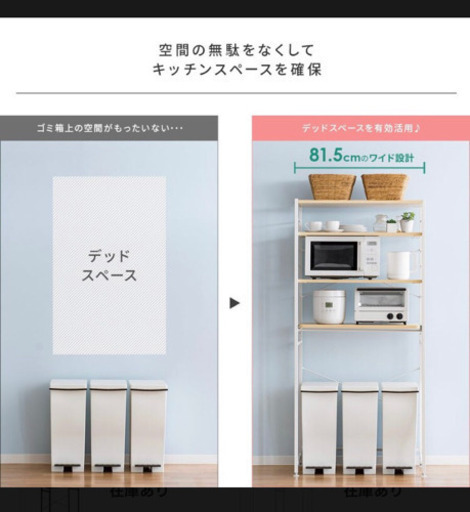 取引先決定済み　ゴミ箱上ラック