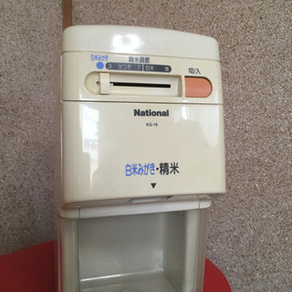 ナショナル精米機 KG-16