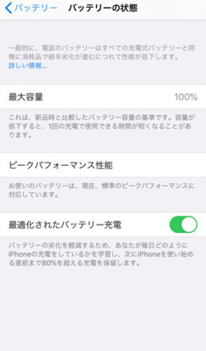 【新品】iPhone7 ※AppleCare加入済　