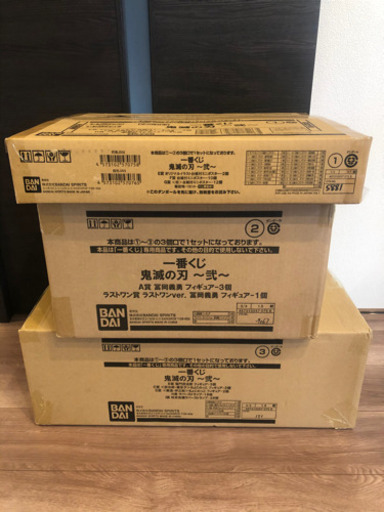 鬼滅の刃一番くじ～弐～