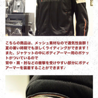 ★ハーレーダビットソン★ ライディングメッシュジャケット　Mサイズ