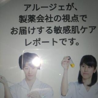 アルージェ　ホワイトニングエッセンスの画像