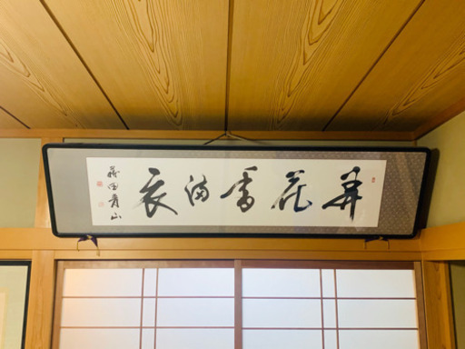 額　美品「弄花香満衣」