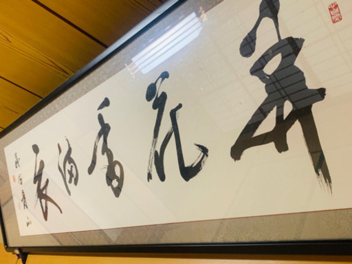 額　美品「弄花香満衣」