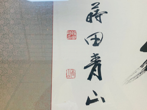 額　美品「弄花香満衣」