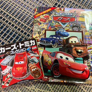 カーズ さがし絵本  &  カーズトミカ絵本 