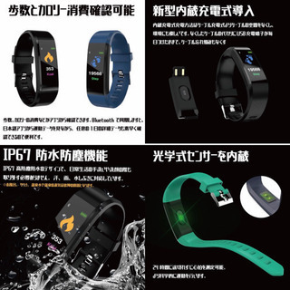 【2020年最新版】スマートウォッチIP67防水の画像