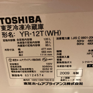 TOSHIBA 120L 冷蔵庫の画像