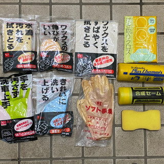 洗車グッズ一式