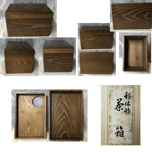 c716 茶箱 桑 利休形 野点 茶道具 抹茶碗 振出 棗
