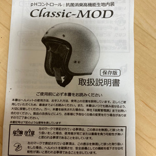 アライ バイク用ヘルメットの画像