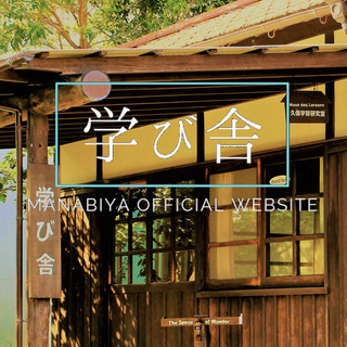 【夏期講習】始まります！泉南市の少人数＋個別指導｜学び舎の画像