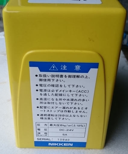【値下げ】NIKKEN 24V用 エアーコンプレッサー・エアータンク・ヤンキーホーンのセット