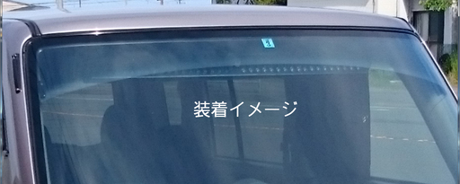 【希少】NCP31 bB用 フロントガラス フロントシェード