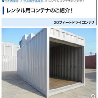 コンテナをこの様に連結