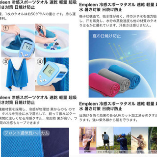 新品★冷却タオル 超冷感 ひんやり　速乾　超吸水　熱中症対策　アウトドア ヨガの画像