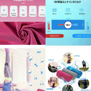 新品★冷却タオル 超冷感 ひんやり　速乾　超吸水　熱中症対策　アウトドア ヨガの画像