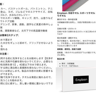 新品★冷却タオル 超冷感 ひんやり　速乾　超吸水　熱中症対策　アウトドア ヨガの画像