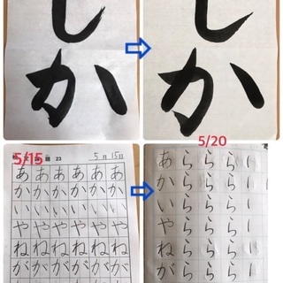 オンラインレッスンも出来る月花書道の画像
