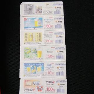 各種クーポン券270円分