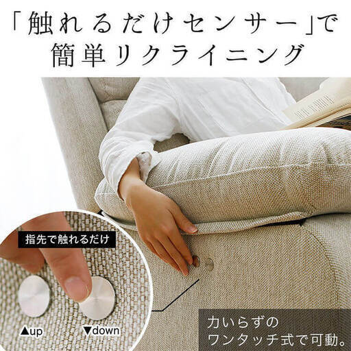 美品 [幅137] LOWYA 2人掛け 電動リクライニングソファー アイボリー