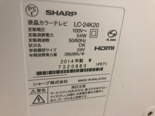 テレビ24型　1000円