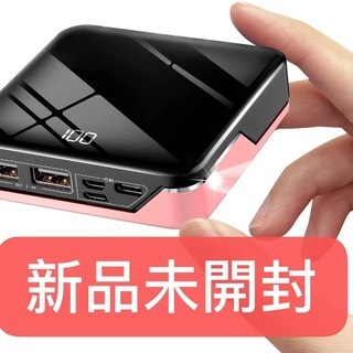 新品・未使用 モバイルバッテリー 10000mAh LEDライト付き