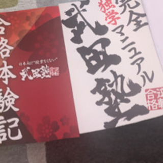 【残わずか】学業、ダブルワークと両立しやすいです！予備校の自習室管理【週1、3h〜】の画像