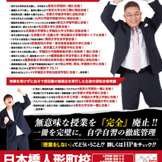 【残わずか】学業、ダブルワークと両立しやすいです！予備校の自習室管理【週1、3h〜】の画像
