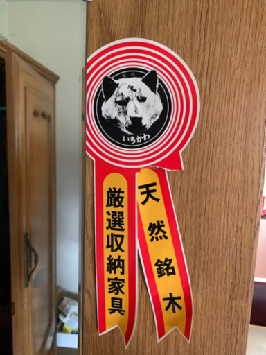 洋ダンス　旭川の天然銘木