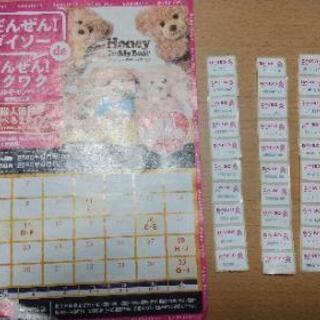 ダイソーシール35枚すべてあります！