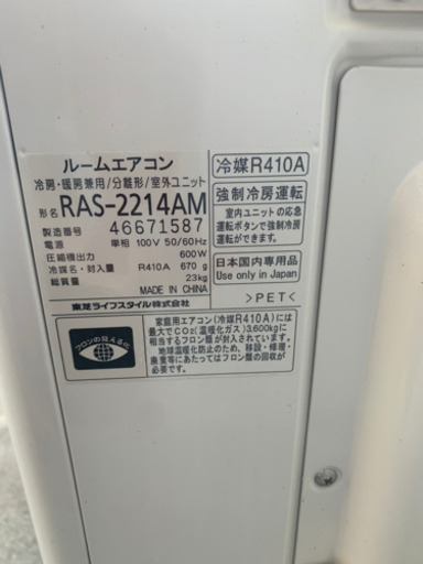 エアコン　東芝　キャンセル待ちです