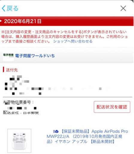 最終値下げ！AirPods Pro 純正品