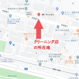 サンレモン ワイシャツクリーニング回数券42枚（高島平7丁目）の画像