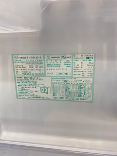 【トレファク 南浦和店】シャープ　4ドア冷蔵庫