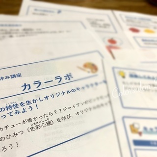 【自由研究にもおすすめ♪】8/18(火)  夏休みオンライン講座...