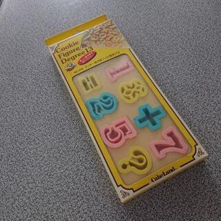 ☆クッキーの抜き型数字セット☆      