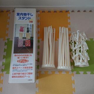 〈未使用〉竿のみ！スタンド用物干し竿