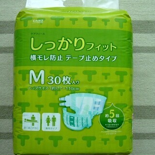 【値下げ】　介護用おむつ　しっかりフイット横もれ防止テープ止めタ...