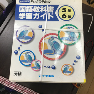 中央出版　チェックアタック　小学1年から６年生　参考書　家庭の教科書　の画像