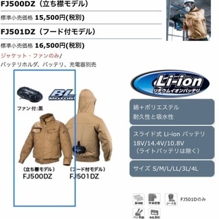 即日受渡❣️⑩新品未使用makitaファンジャケットMサイズ3000円