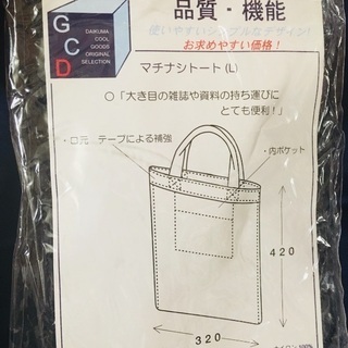 【新品】定価1000円　マチナシトート　L ネイビーの画像