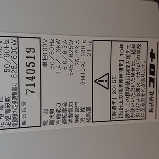 CORONA 窓用エアコン CW-1615 取扱説明書 リモコン 窓枠付き