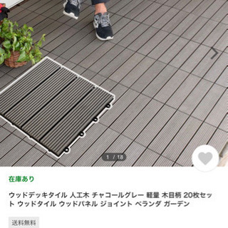 ウッドパネル 60枚！新品 枚数相談可能